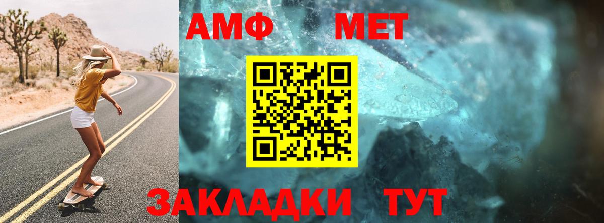 АМФ VHQ  Вход с VPN  АМФЕТАМИН  Елец 