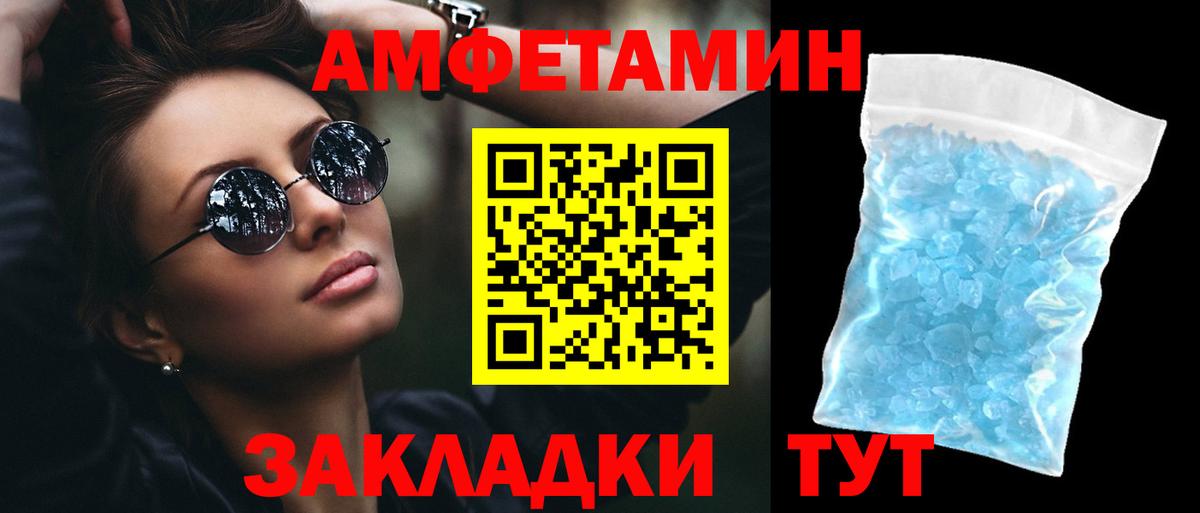 АМФ Розовый Елец