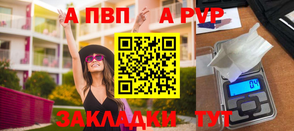 Alpha PVP крисы CK  Вход с VPN  Елец  наркота  Альфа ПВП Соль 