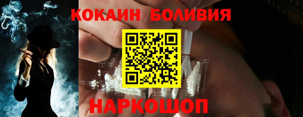 Кокаин Columbia Елец