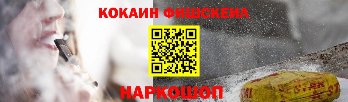 Кокаин Колумбийский  Вход с VPN  COCAIN  Елец  Кокаин FishScale 