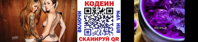 Codein напиток Lean (лин)  Елец 