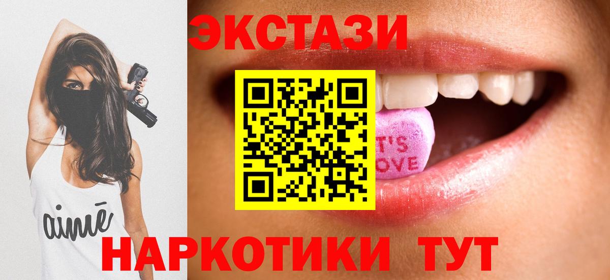 Экстази XTC Елец