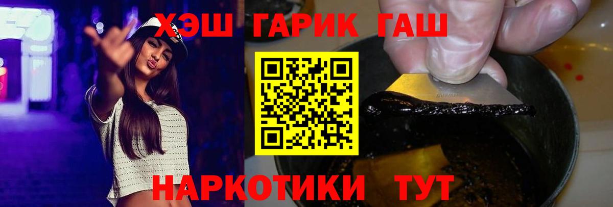 ГАШИШ hashish  что такое   Елец  Гашиш AMNESIA HAZE  Вход с VPN 
