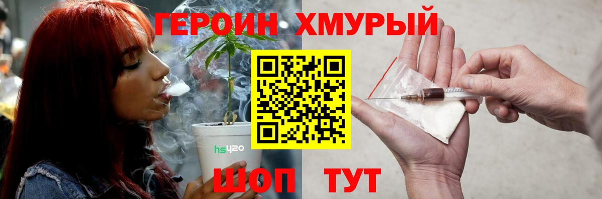 Елец  Героин Heroin  Вход с VPN 