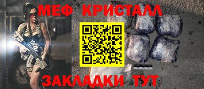 меф VHQ Гусев