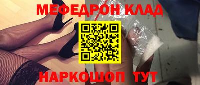 меф VHQ Гусев