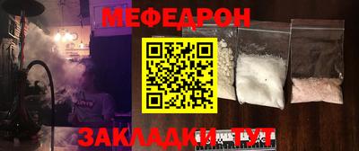 меф VHQ Гусев