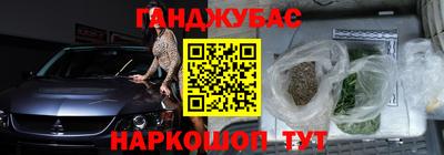 синтетический гашиш Гусиноозёрск