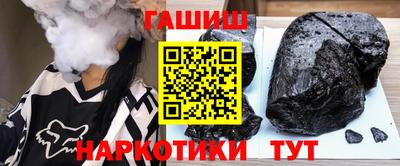 синтетический гашиш Гусиноозёрск
