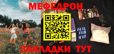 меф VHQ Гусев