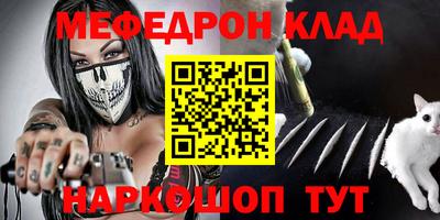меф VHQ Гусев