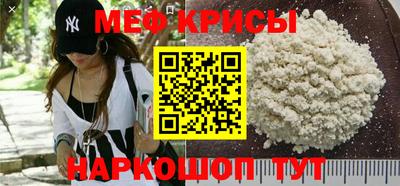 меф VHQ Гусев