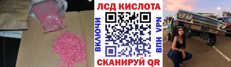 Лсд 25 экстази кислота  Елец 