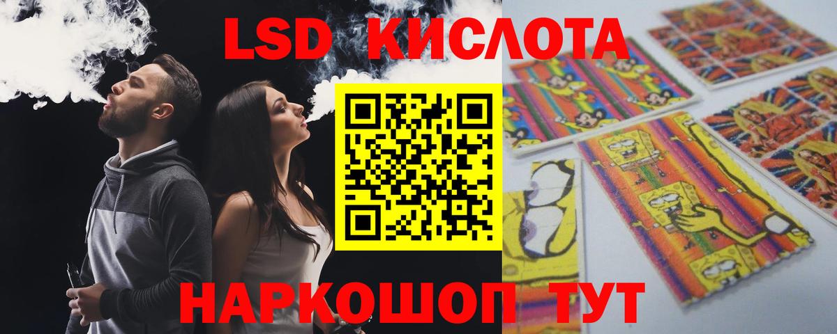 ЛСД экстази кислота  Вход с VPN  Лсд 25 экстази кислота  Елец 