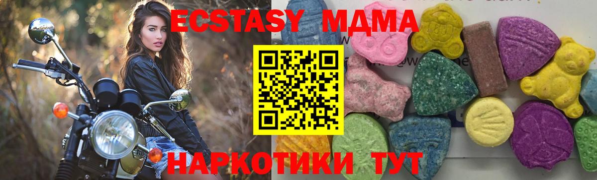 MDMA crystal  MDMA  Елец  Вход с VPN  МДМА молли 