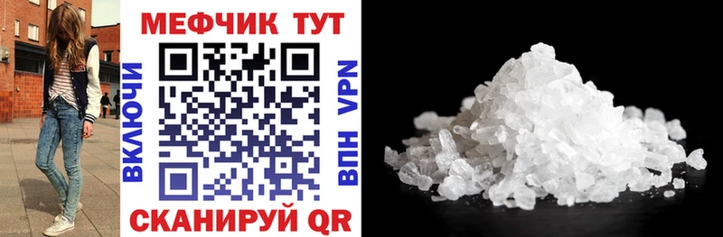 Меф mephedrone  наркота  kraken зеркало  Елец 