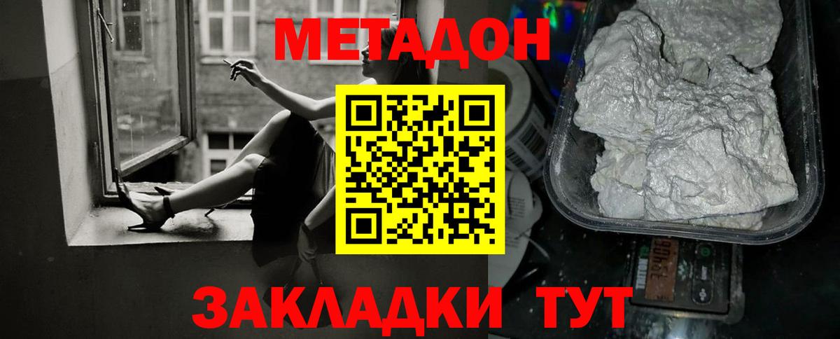 Метадон methadone  МЕТАДОН VHQ  Елец  Вход с VPN 
