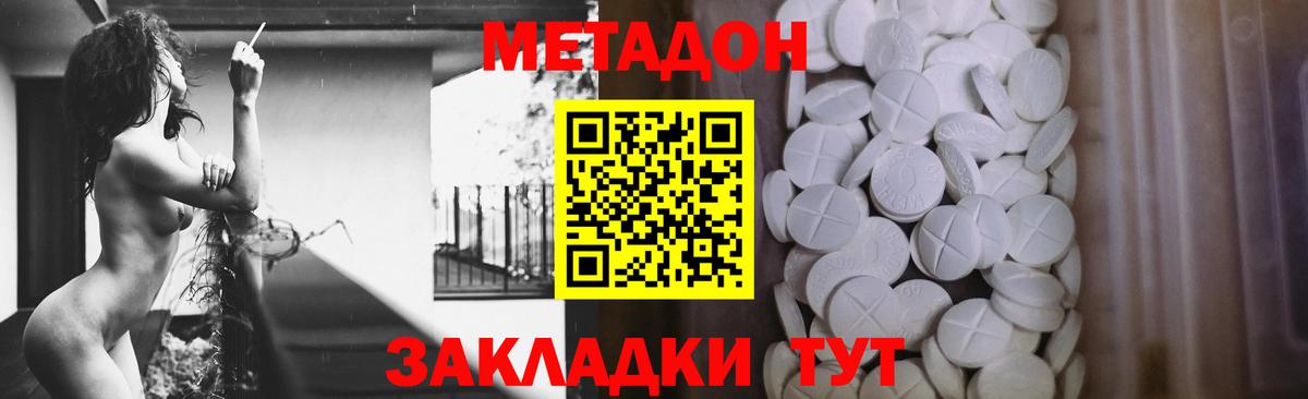 МЕТАДОН мёд Елец