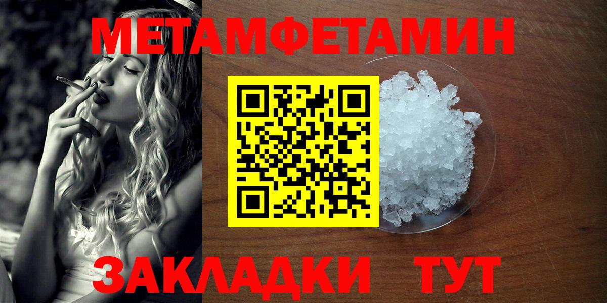 Метамфетамин Methamphetamine Елец