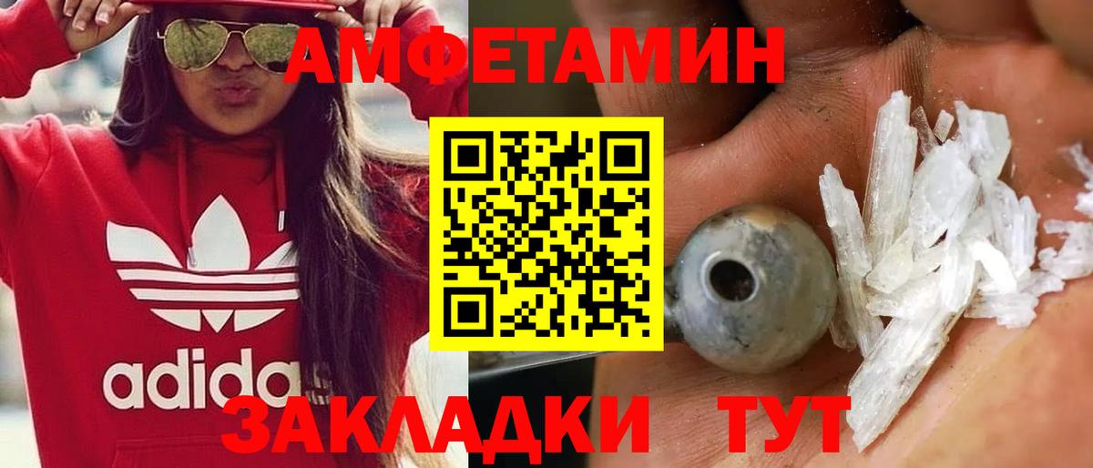 Первитин кристалл  Вход с VPN  Елец 