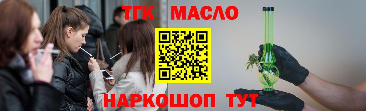 ТГК вейп  где купить наркотик  ТГК Wax  Елец  Вход с VPN 
